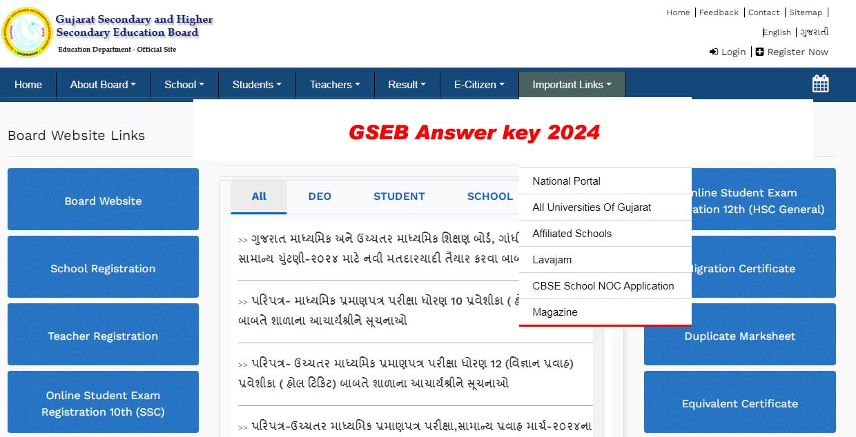 GSEB Answer key 2024
